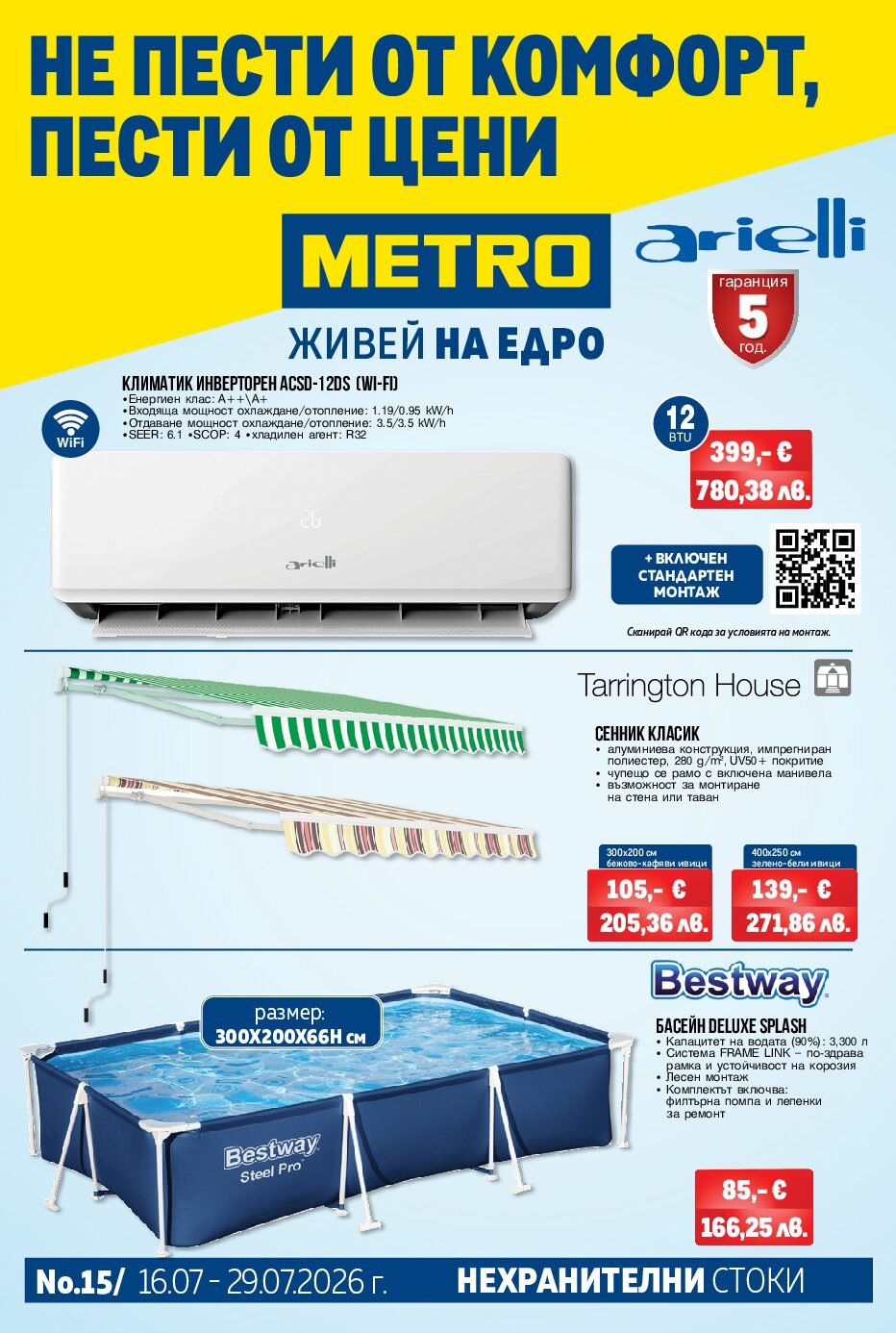 metro-broshura-ot-16.07-do-29.07-nehranitelni