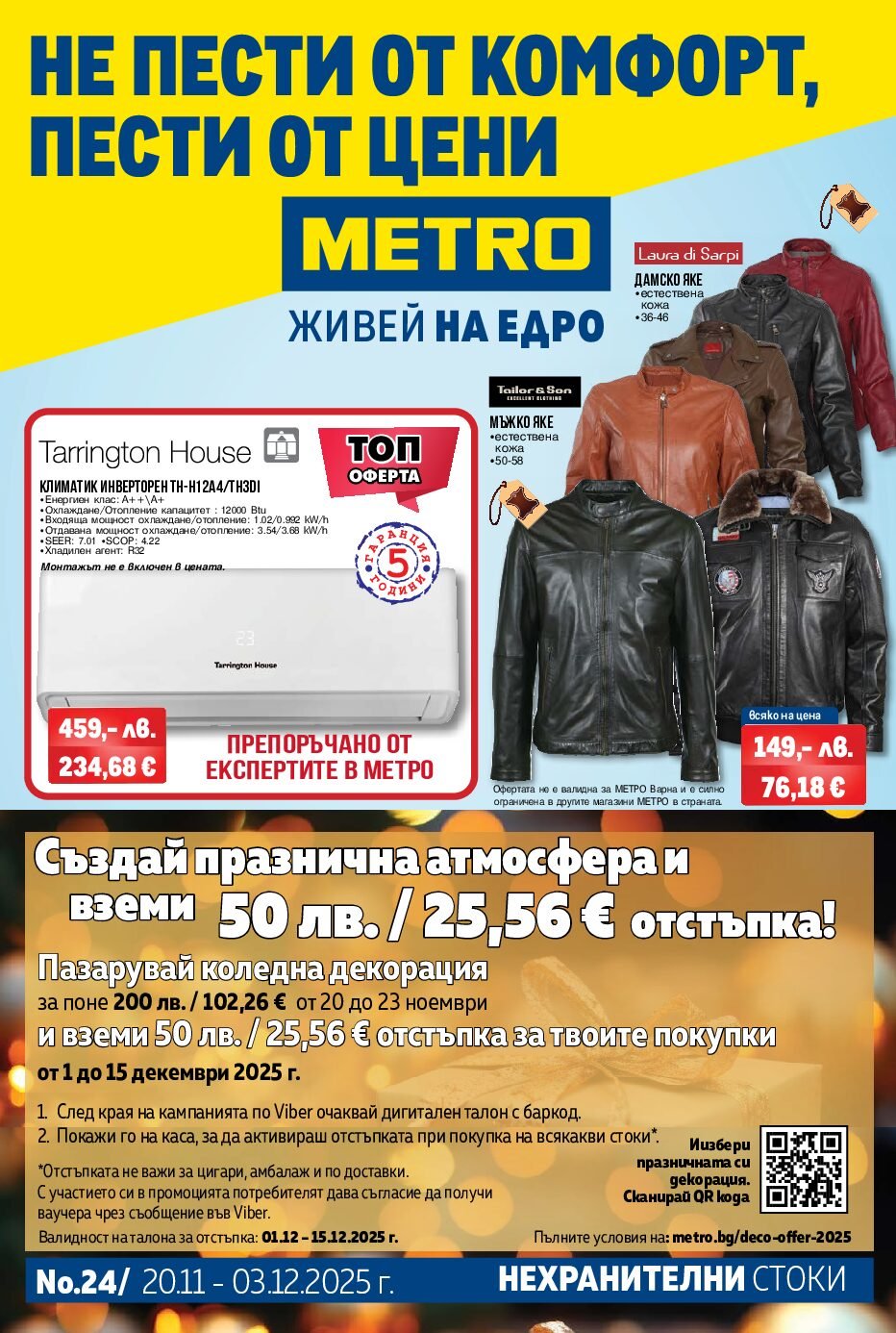 metro-broshura-ot-20.11.25-do-03.12.25-nehranitelni