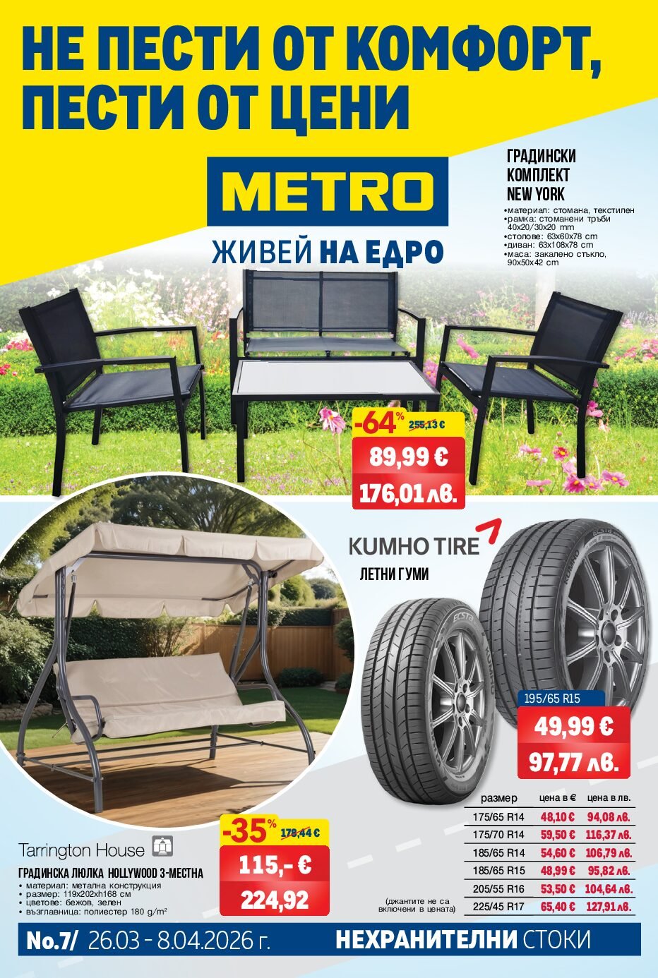 metro-broshura-ot-26.03-do-08.04-nehranitelni