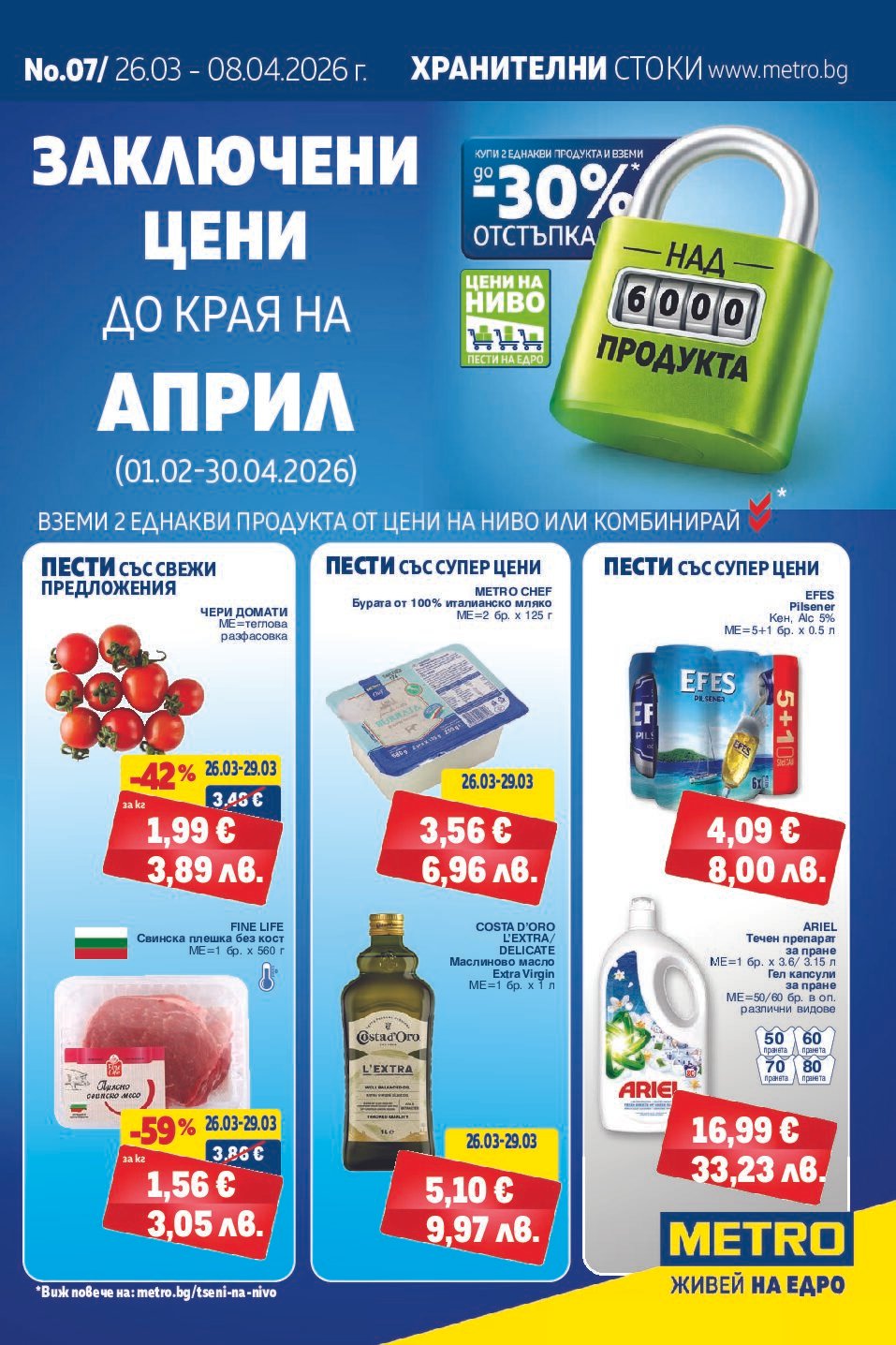 metro-broshura-ot-26.03-do-08.04