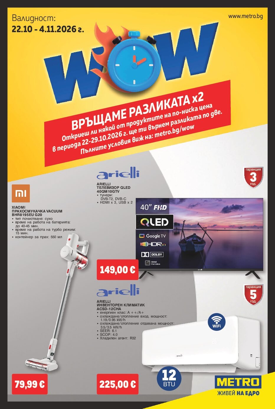 metro-wow-oferti-22.10-04.11