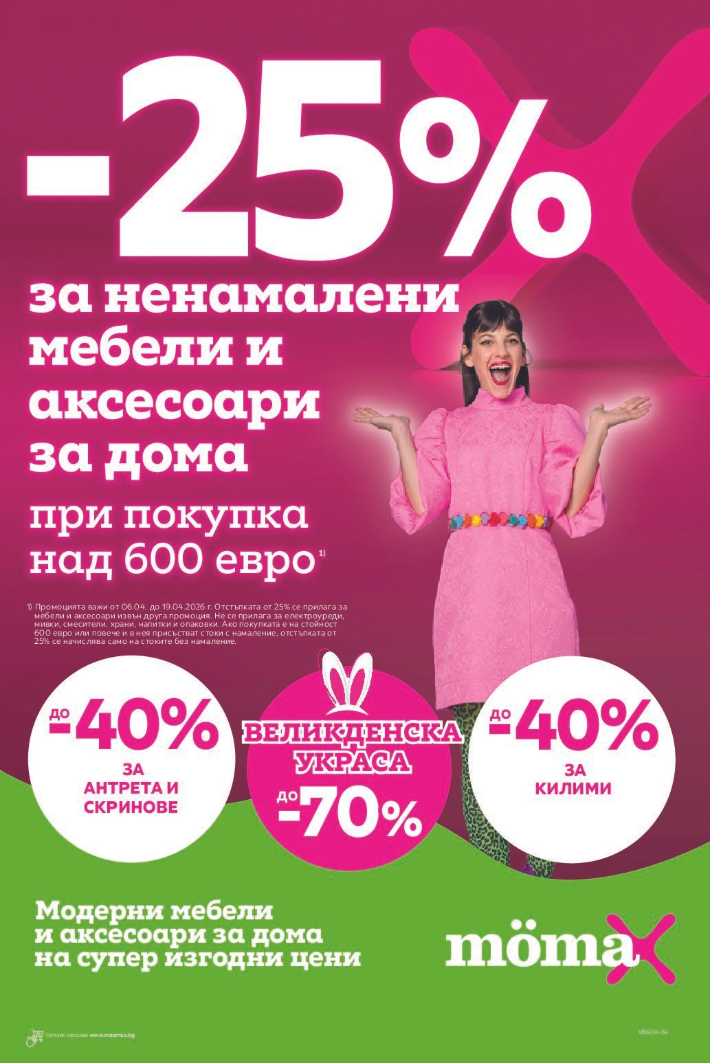 momax-broshura-ot-06.04-do-19.04