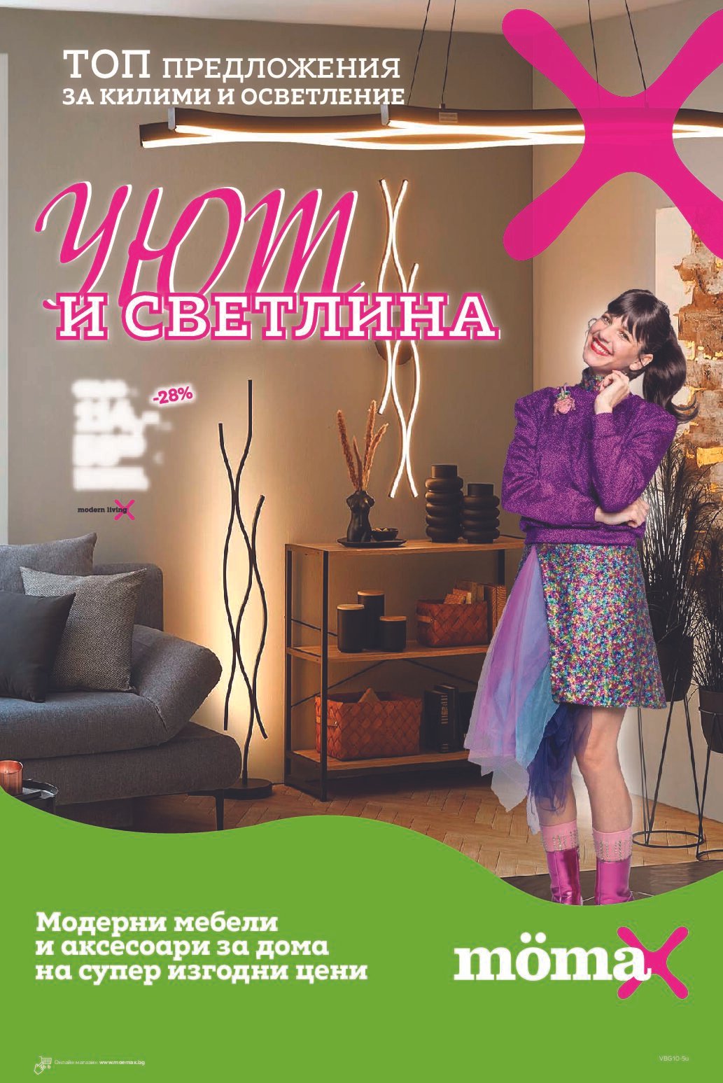 momax-broshura-ot-15.10.25-do-16.11.25