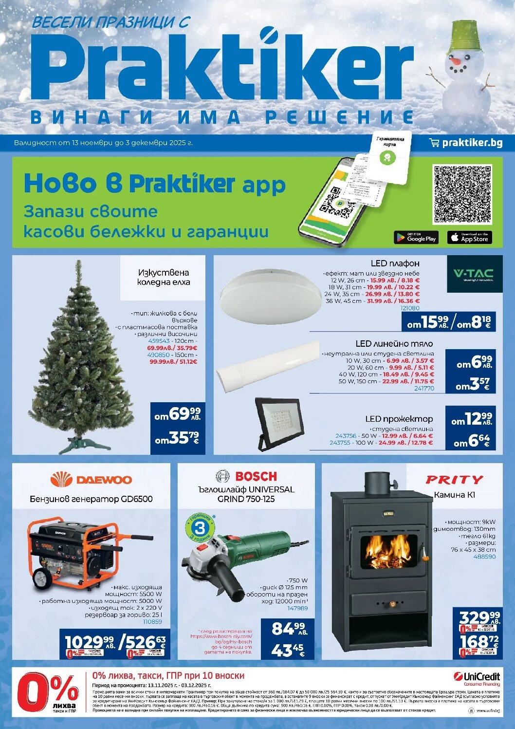 praktiker-broshura-ot-13.11.25-do-03.12.25