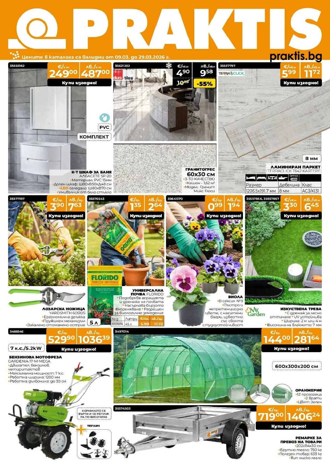 praktis-broshura-ot-09.03-29.03