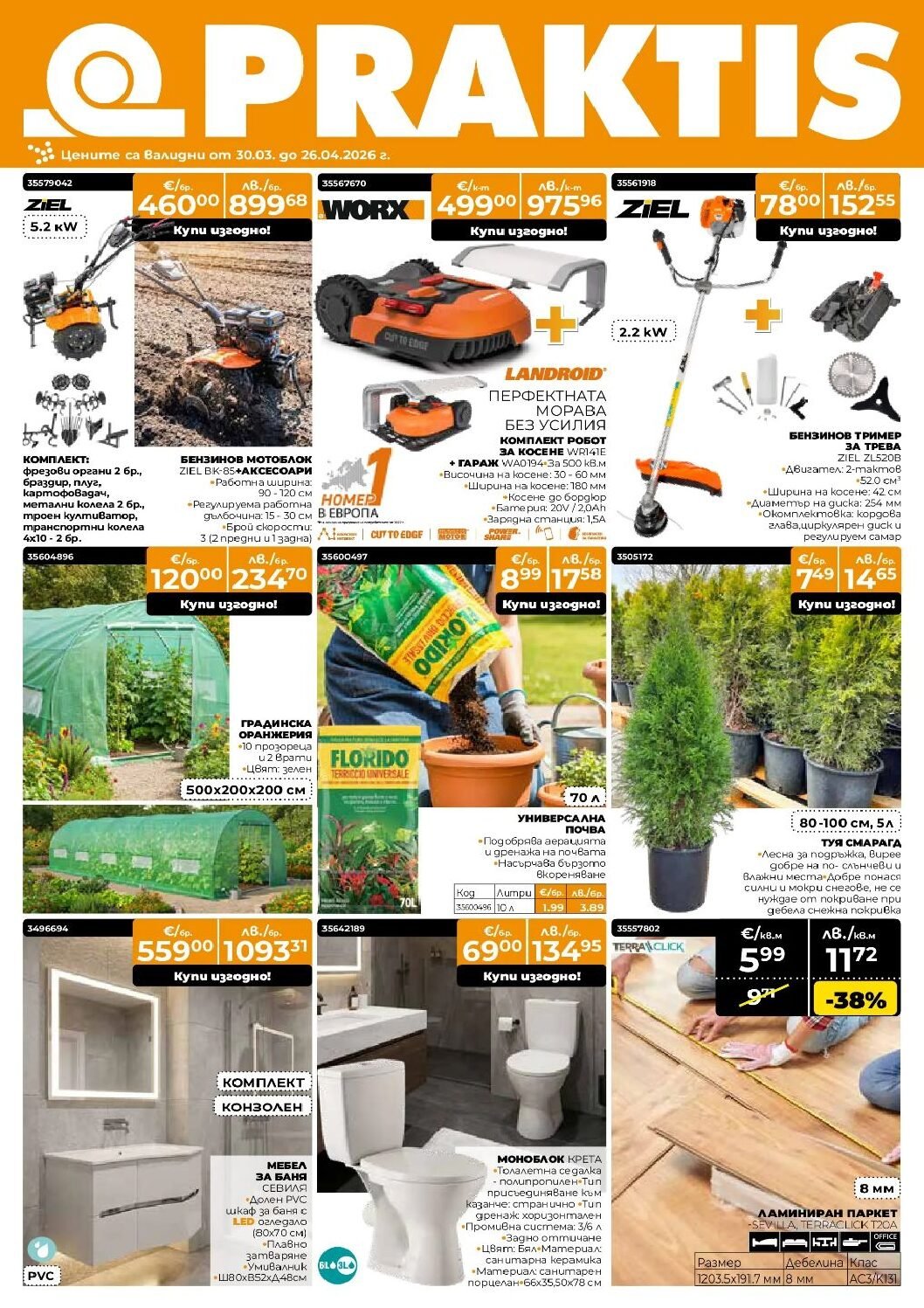 praktis-broshura-ot-30.03-do-26.04