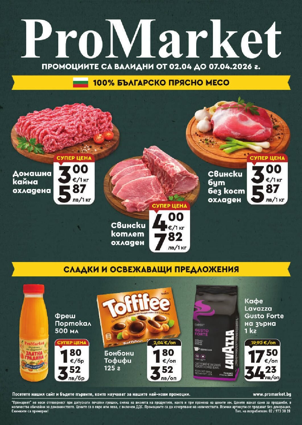 promarekt-broshura-ot-02.04-do-07.04