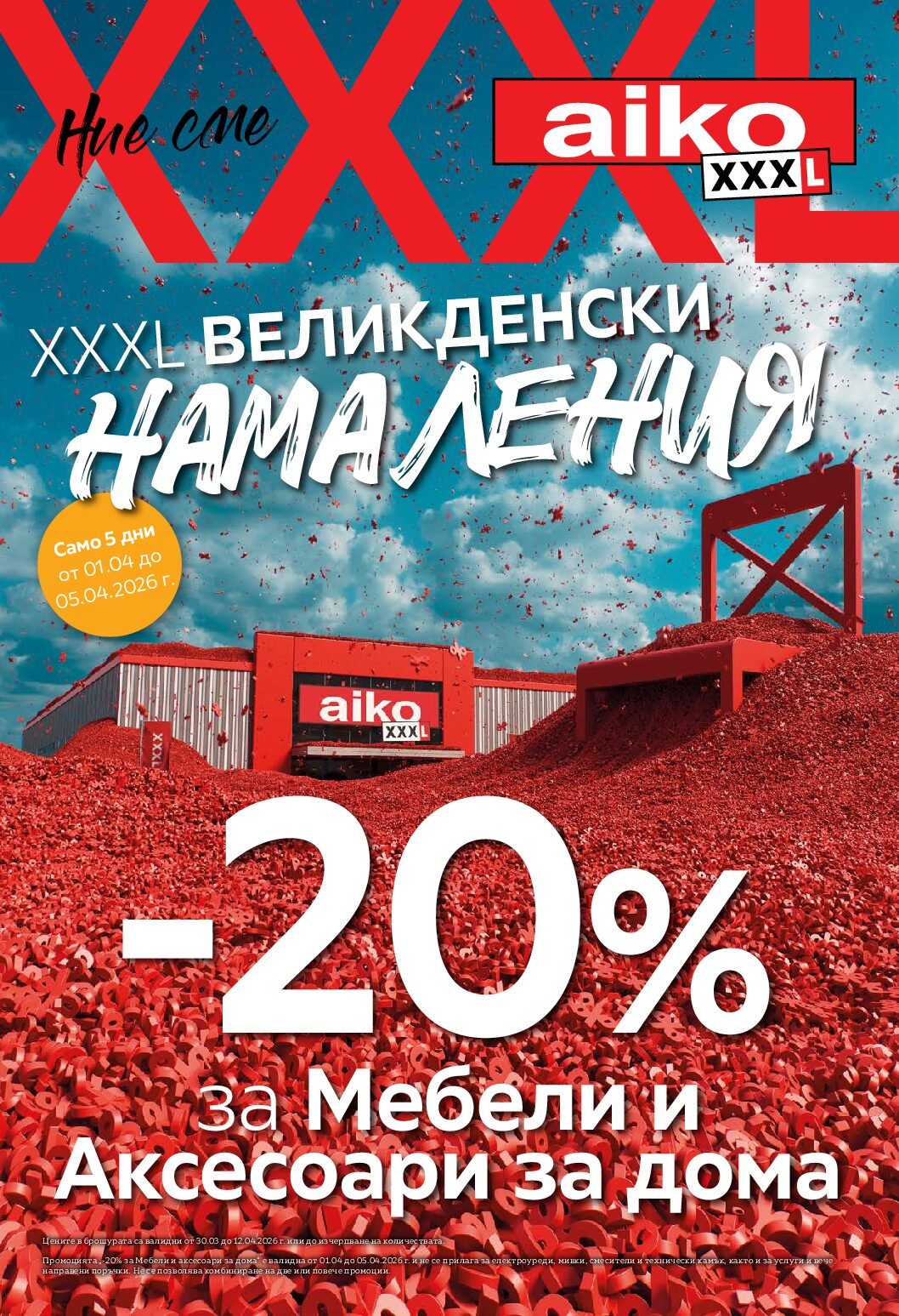 aiko-broshura-ot-30.03-do-12.04