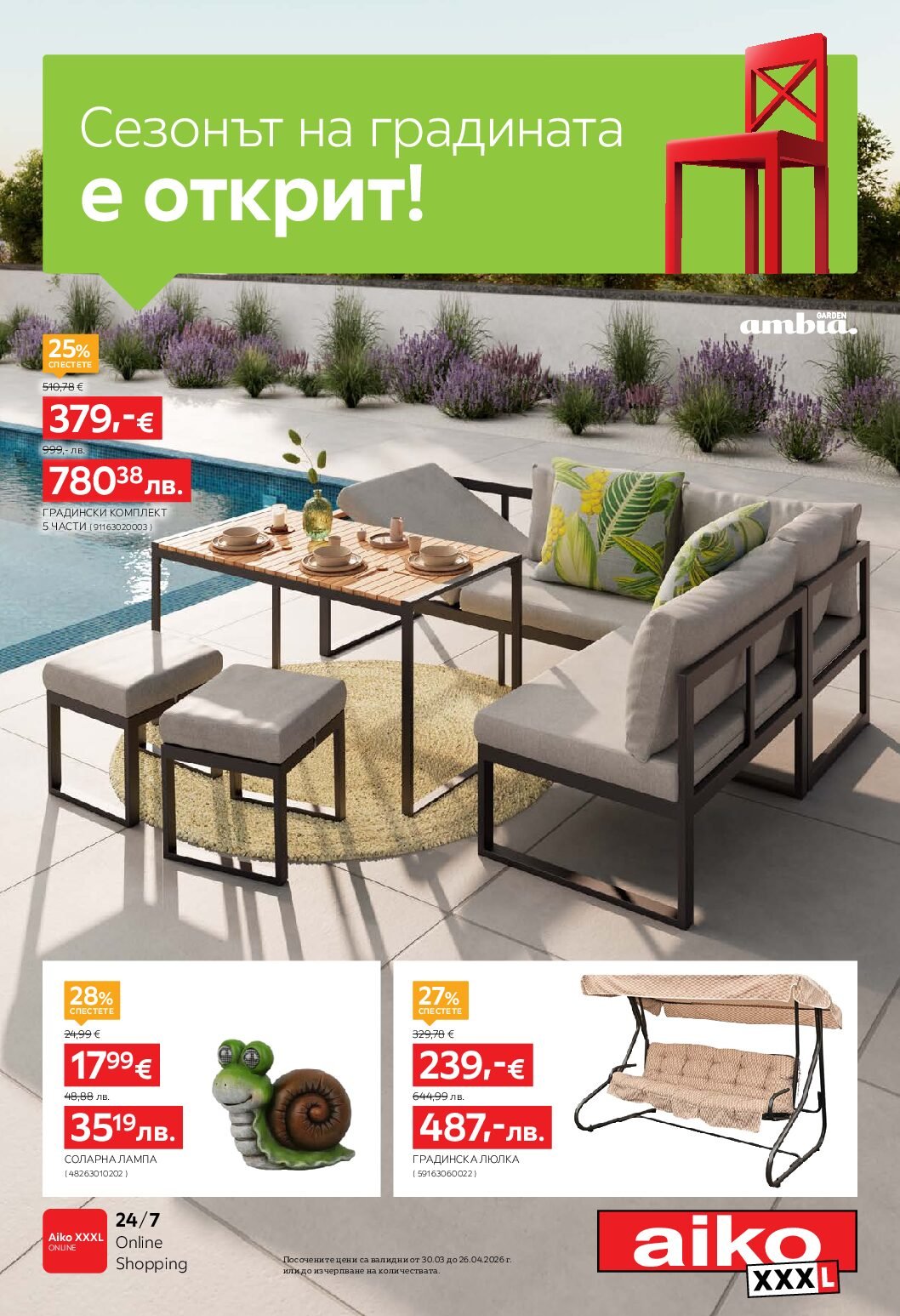 aiko-broshura-ot-30.03-do-26.04