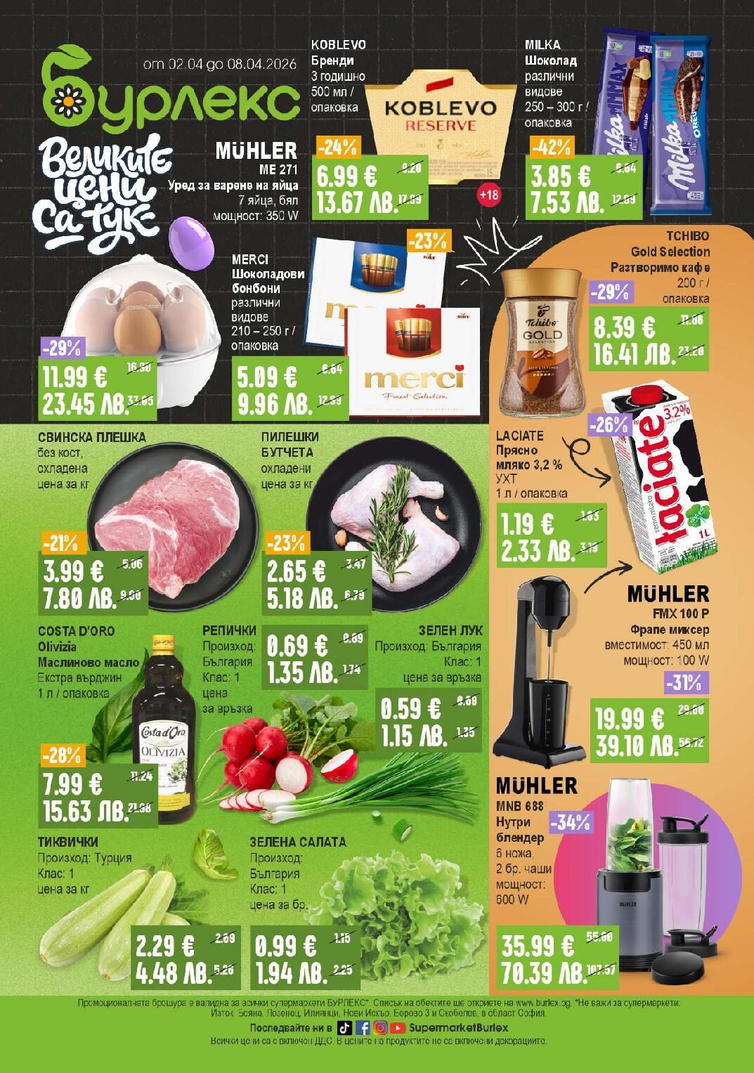 burleks-broshura-ot-02.04-do-08.04