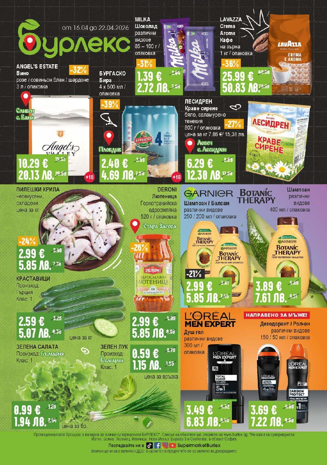 burleks-broshura-ot-16.04-do-22.04