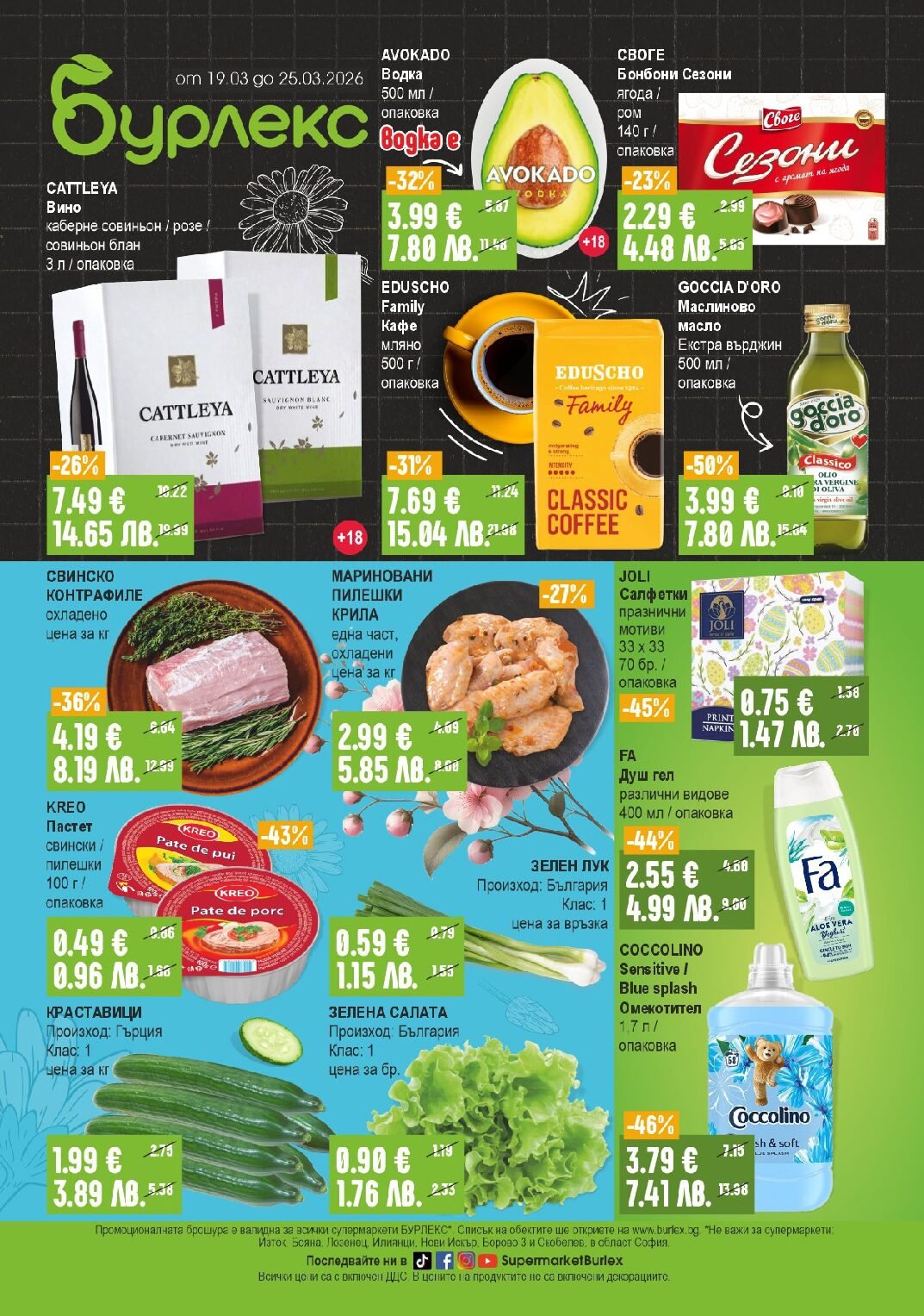 burleks-broshura-ot-19.03-do-25.03