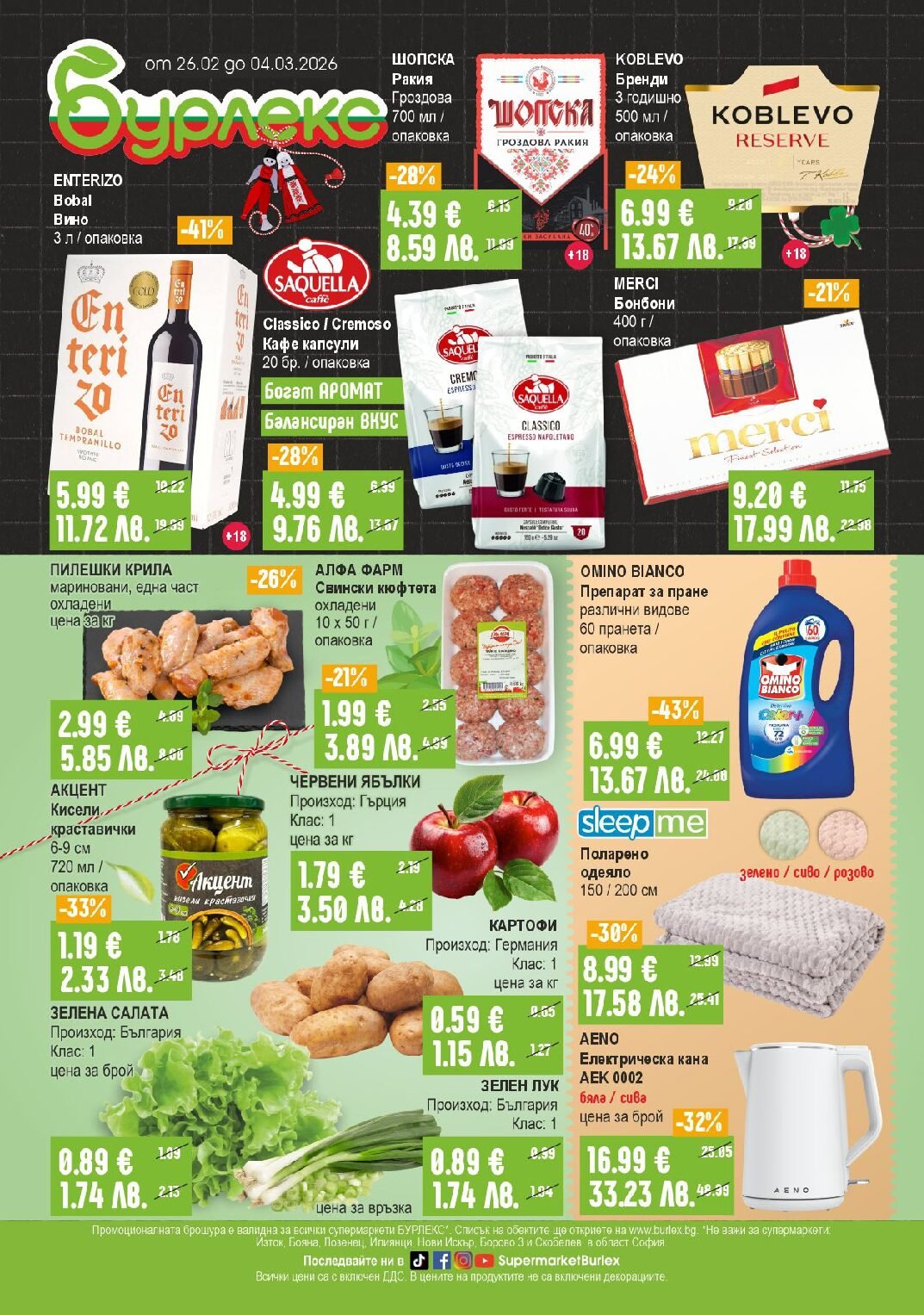burleks-broshura-ot-26.02.26-do-04.03.26