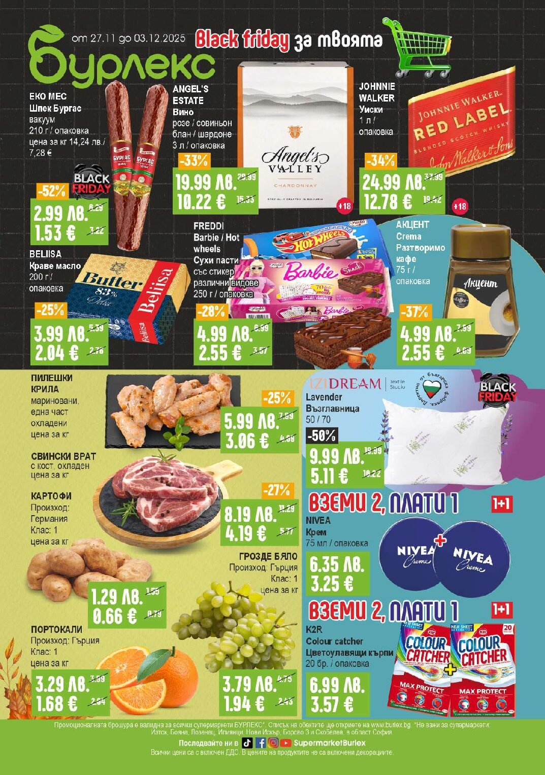 burleks-broshura-ot-27.11.25-do-03.12.25