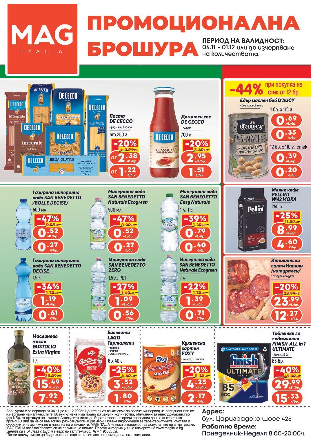 mag-italia-broshura-ot-04.11.25-do-01.12.25