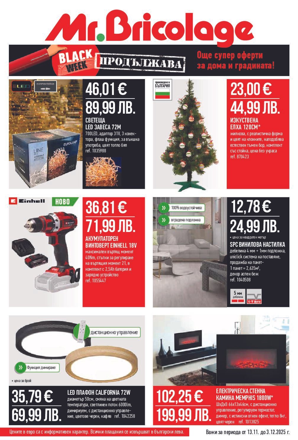bricolage-broshura-ot-13.11.25-do-03.12.25