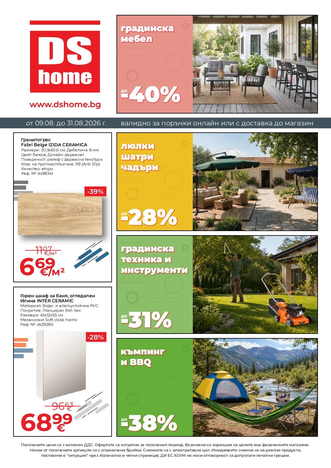 Brochure_DSHome_VIII_2026_NEW