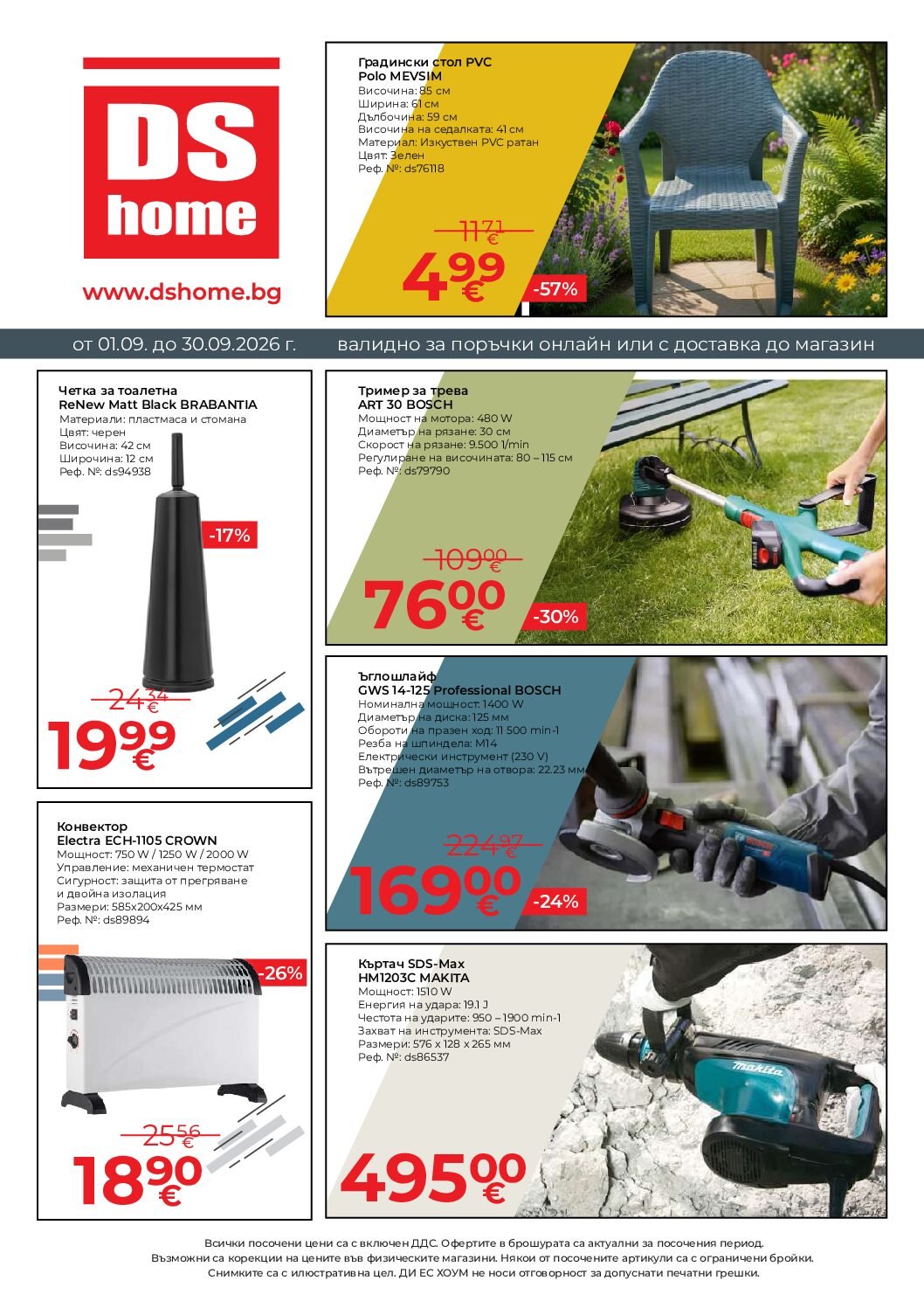 Brochure_IX_2026_DSHome_New
