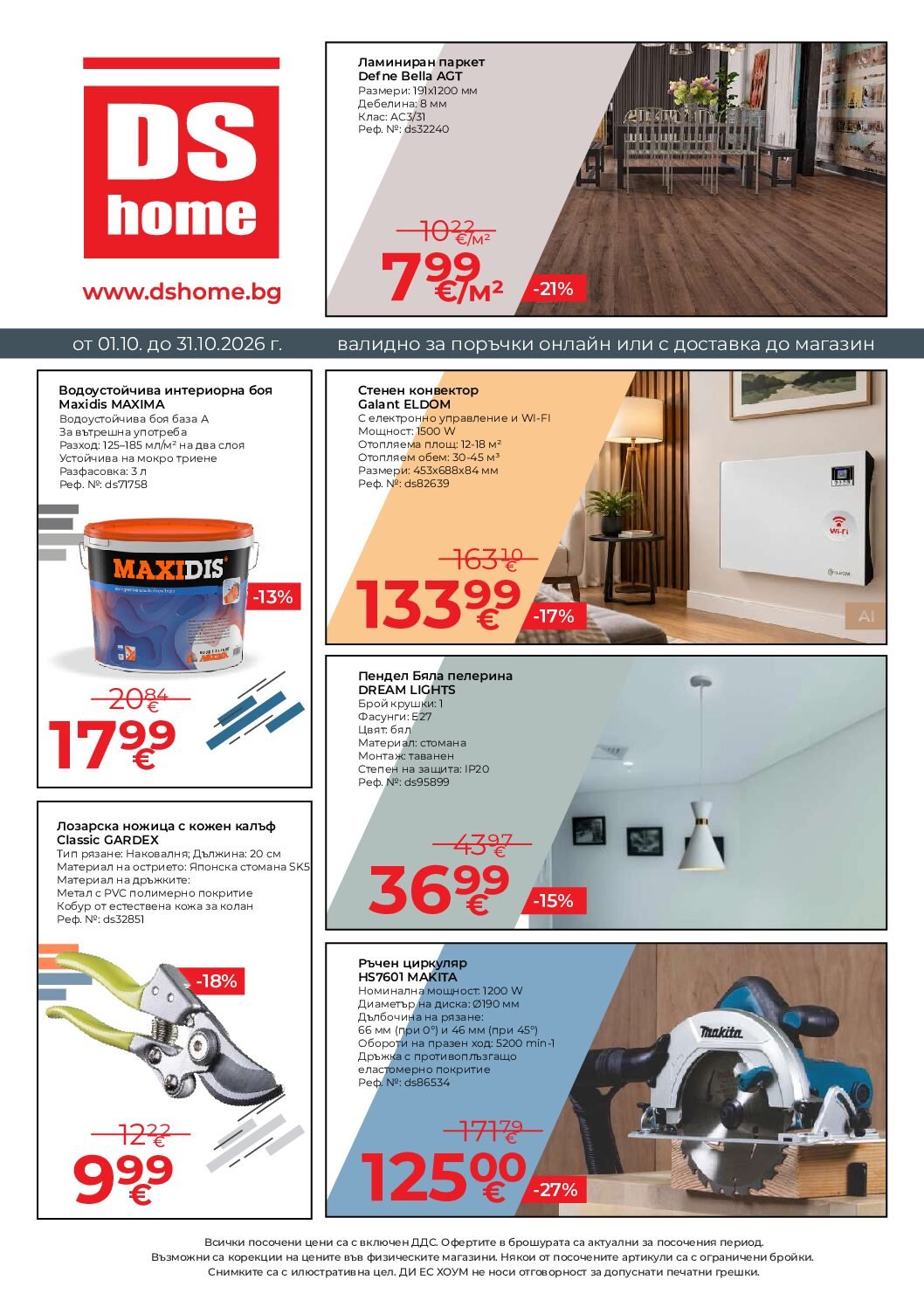 Brochure_X_2026_DSHome