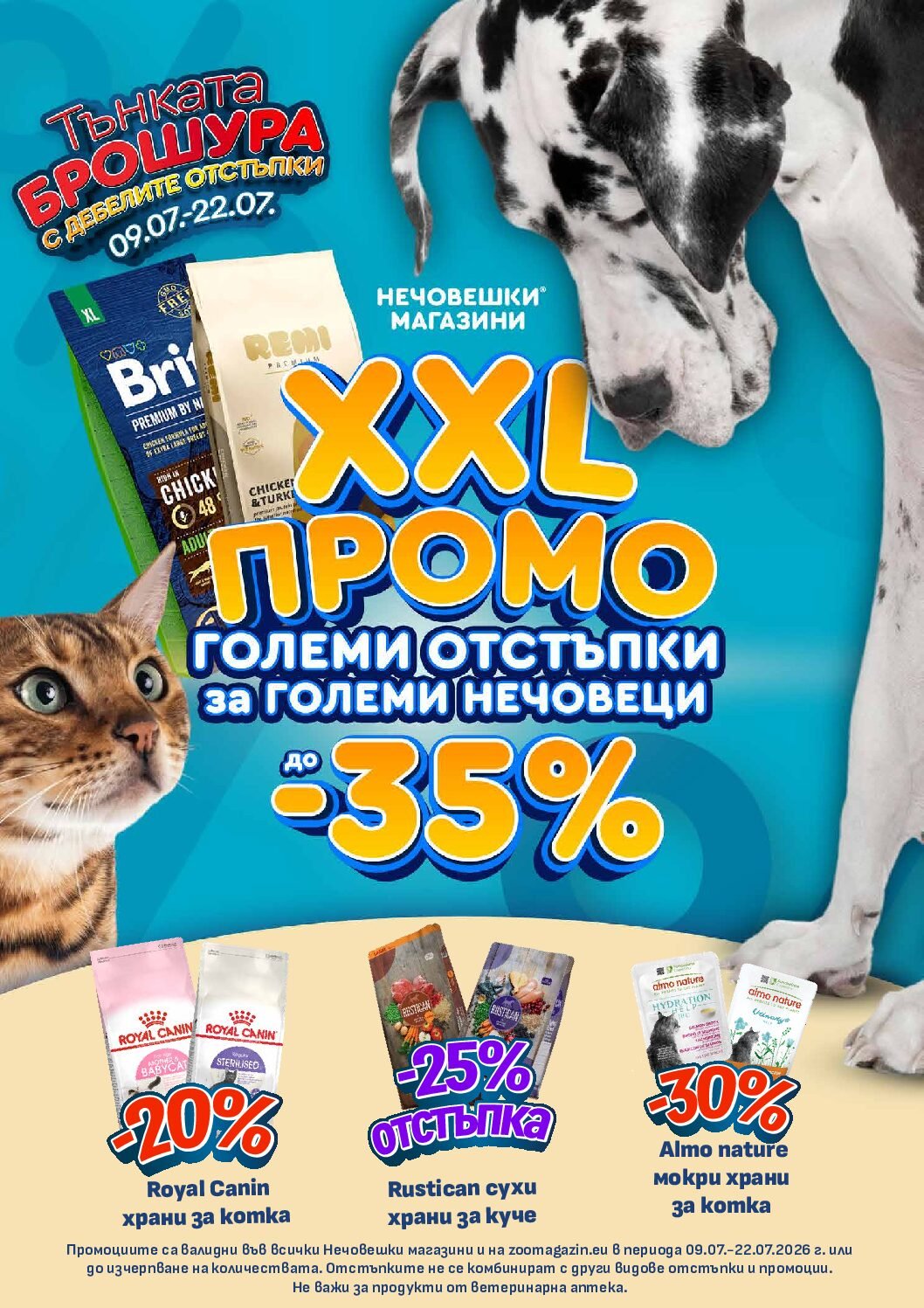 Брошура_Broi_10 9-22-07 Sp